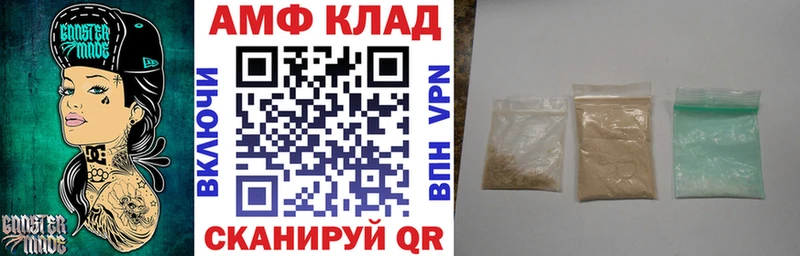 АМФ Premium  Купить  Белгород 