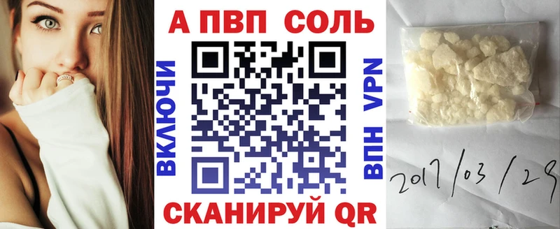 A PVP VHQ  Купить закладки  Белгород 