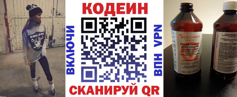 Кодеиновый сироп Lean напиток Lean (лин) Белгород