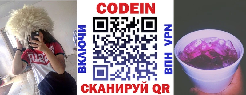 Купить  Белгород  Кодеиновый сироп Lean напиток Lean (лин) 