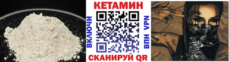 Кетамин VHQ  Купить где  Белгород 