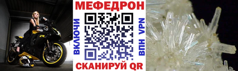 Мефедрон кристаллы Белгород