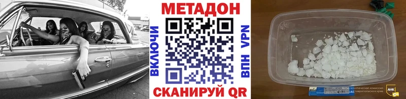 Метадон белоснежный  Купить где  Белгород 